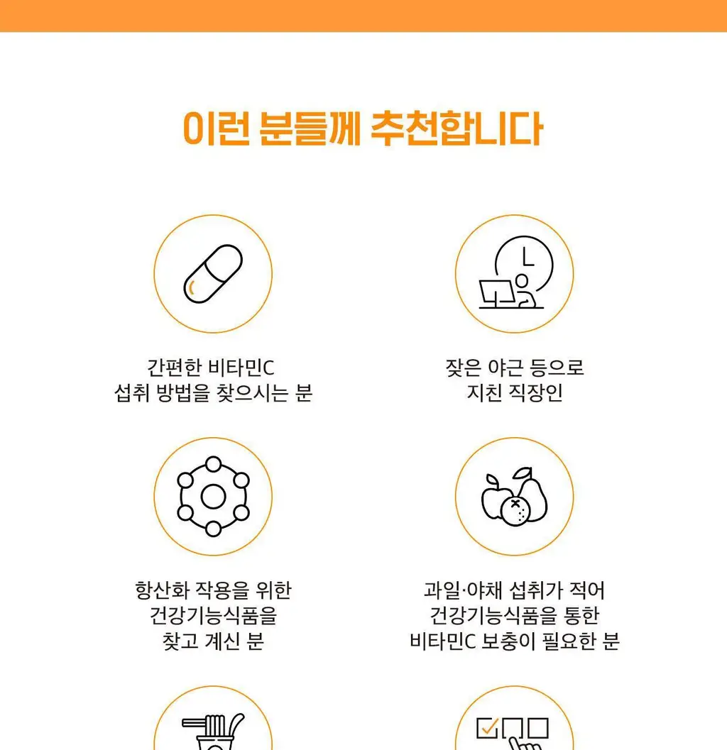[동아제약] 비타그란 비타민C 1000 플러스 300정 (10개월분) 상세페이지 10